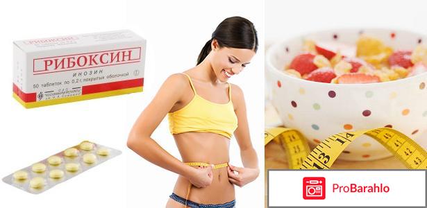Рибоксин как принимать 