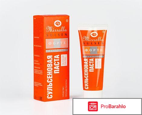 Сульсеновая паста форте мирролла 