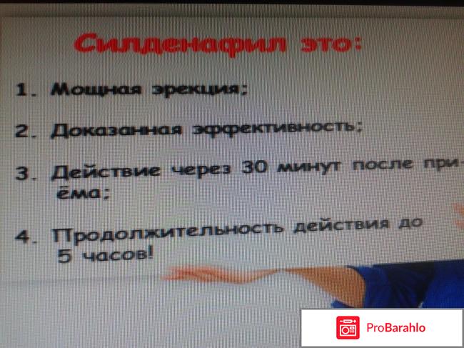Силденафил с3 что это за таблетки отрицательные отзывы