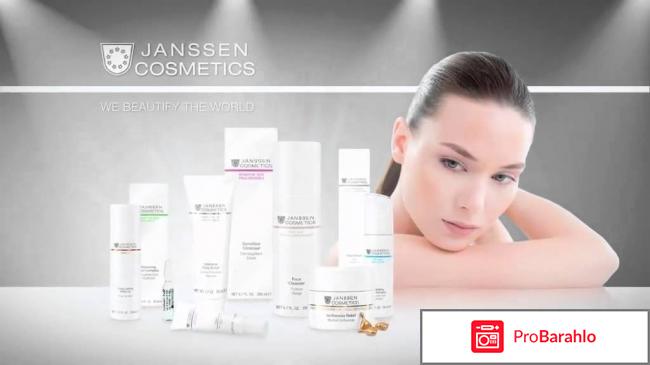 Косметика janssen реальные отзывы
