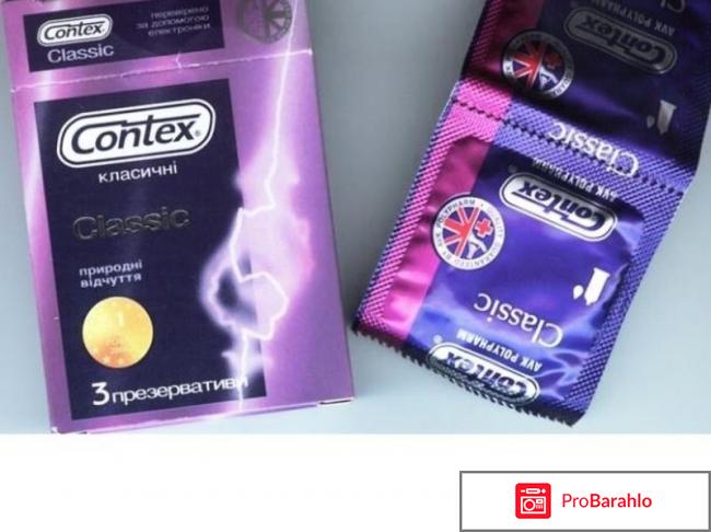 Contex презервативы 