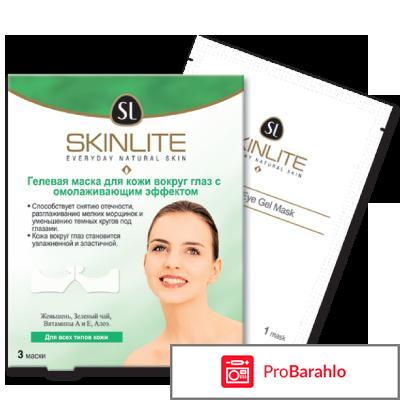 Скинлайт обман