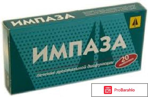 Лучший препарат для потенции для мужчин отрицательные отзывы