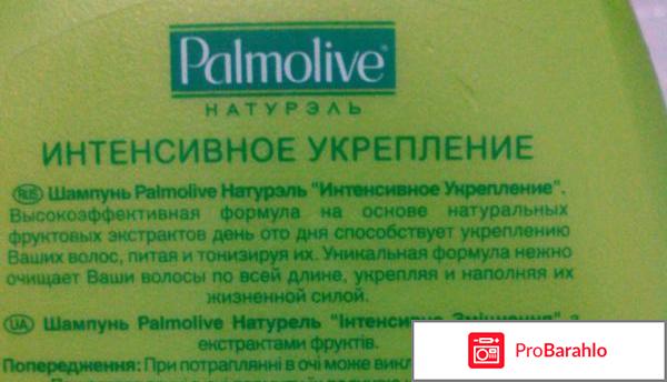 Шампунь палмолив отзывы обман