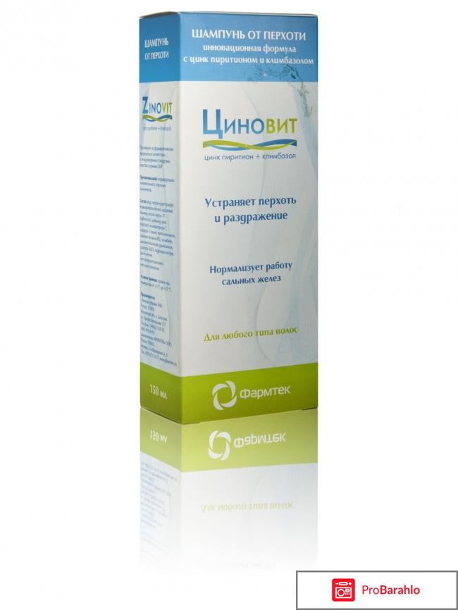 Циновит шампунь от перхоти 