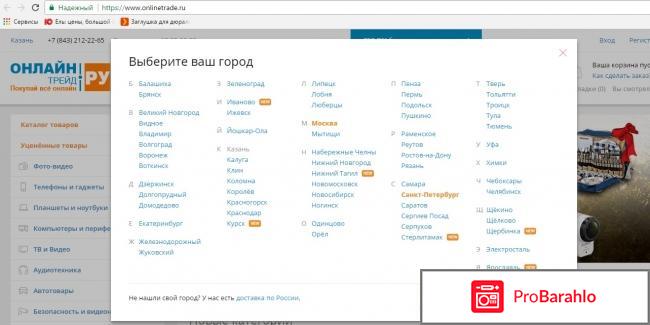 Онлайнтрейд ру отрицательные отзывы