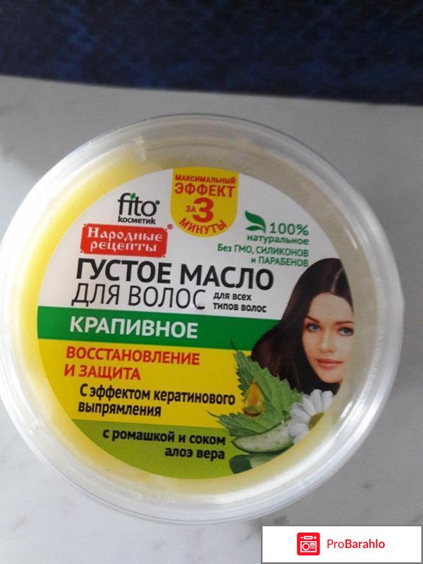 Крапивное масло для волос отзывы