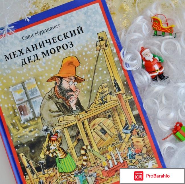 Механический Дед Мороз обман