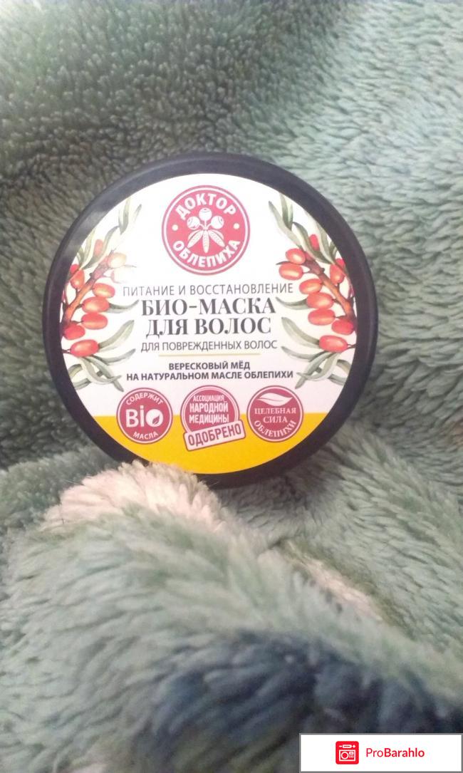 Био-маска для волос 