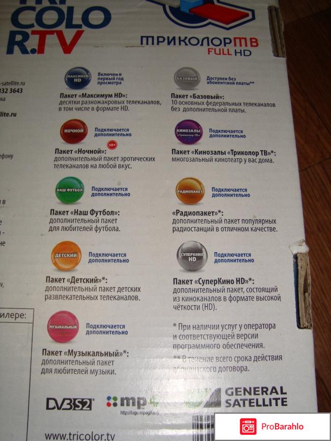 Триколор ресиверы фото