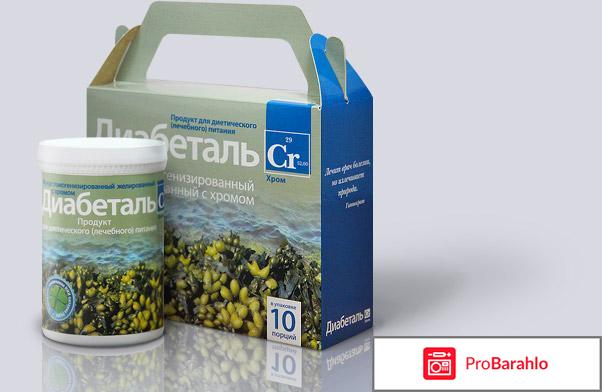 Диабеталь: цена, отзывы, курс лечения отрицательные отзывы