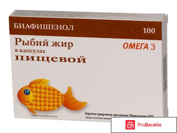 Рыбий жир инструкция по применению 