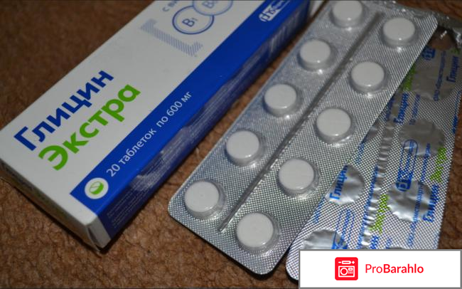 Бад Глицин Экстра 