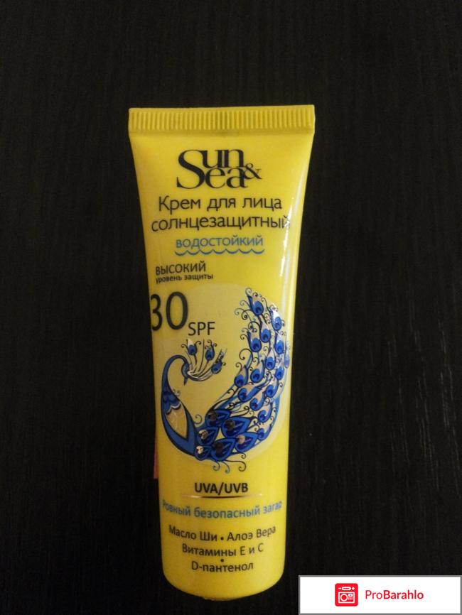 Крем для лица солнцезащитный Sun & Sea 