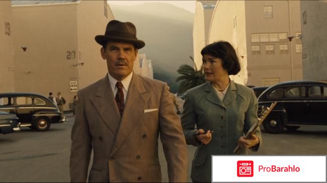 Да здравствует Цезарь! 