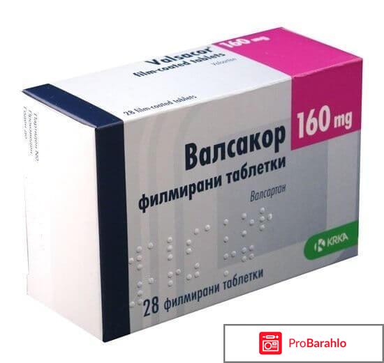 Валсартан обман