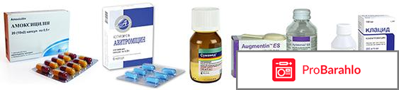 Антибиотики при бронхите 