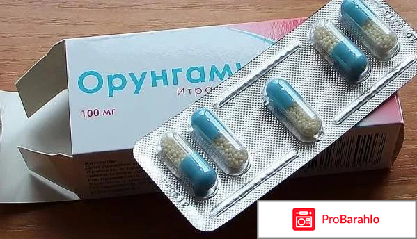 Орунгамин инструкция по применению цена отзывы реальные отзывы