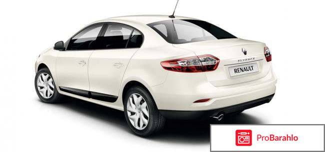 Отзывы владельцев renault fluence 