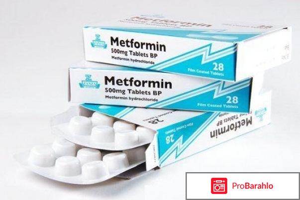 Метформин для похудения похудевших отрицательные отзывы