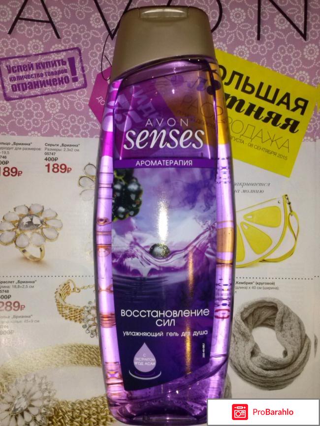 Гель для душаAvon Senses освежающий с ароматом ягод асаи 