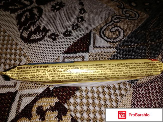 Ирис Яшкино 