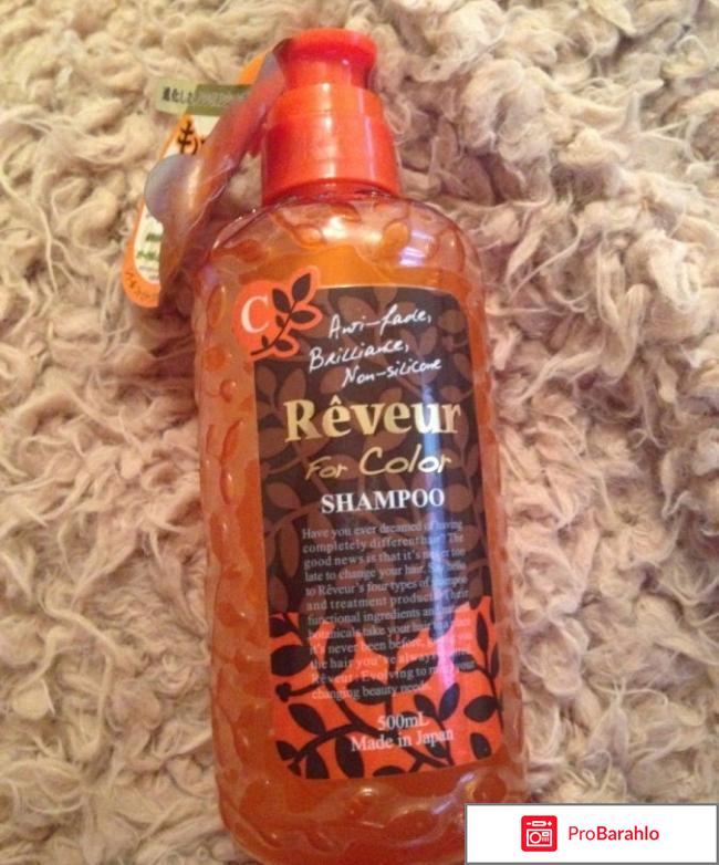 Шампунь For Color Reveur 