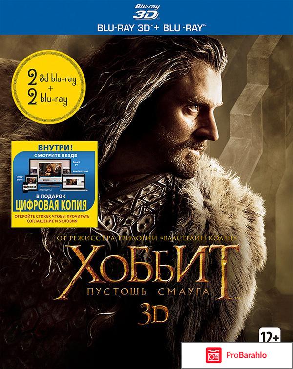 Хоббит: Пустошь Смауга (2 Blu-ray) 