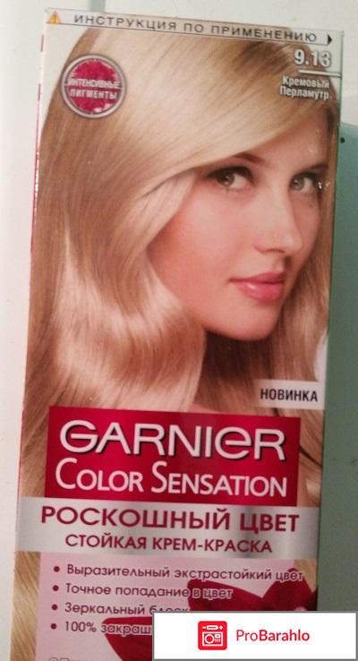 Краска для волос Garnier Color Sensation 