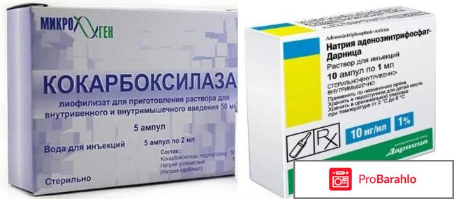 Атф и кокарбоксилаза для сердца 