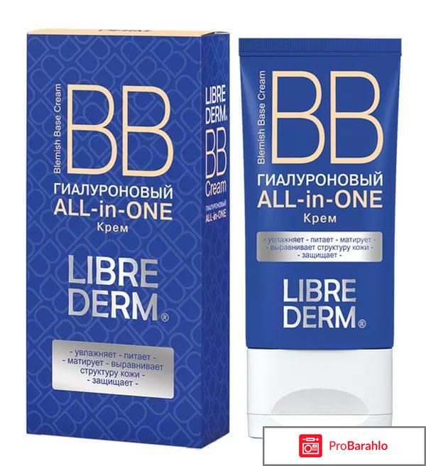 Либридерм бб крем отрицательные отзывы