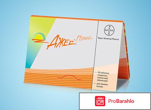 Джес плюс отзывы женщин после 30 