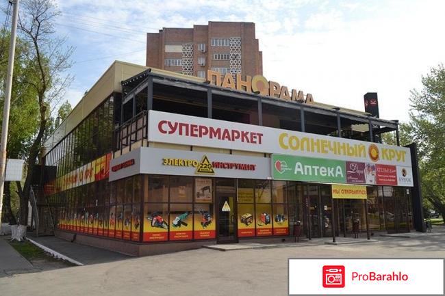 Отзывы о магазине 220 вольт 