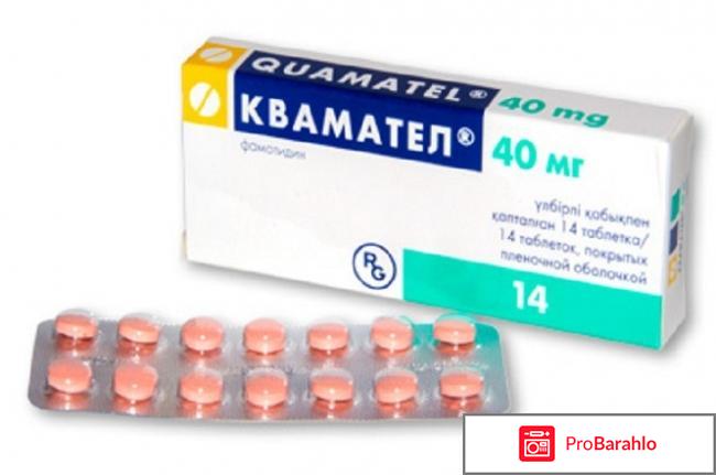 Квамател обман