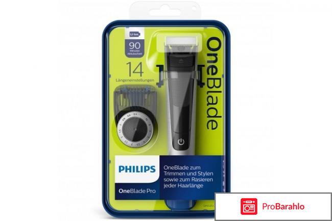 Philips oneblade pro qp6520 20 отзывы отрицательные отзывы