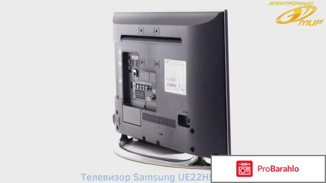 Samsung ue22h5600ak отрицательные отзывы