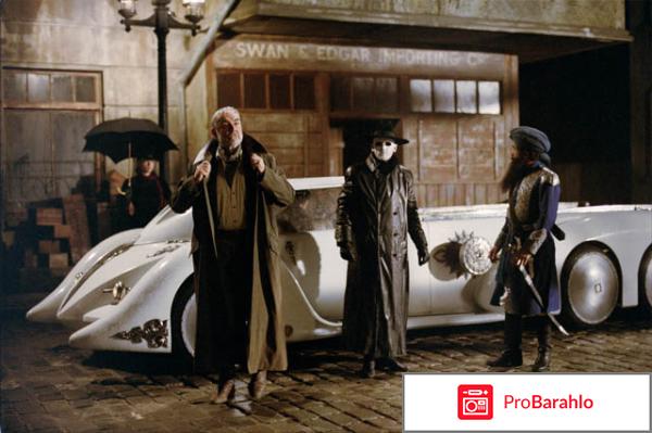 Лига выдающихся джентельменов 