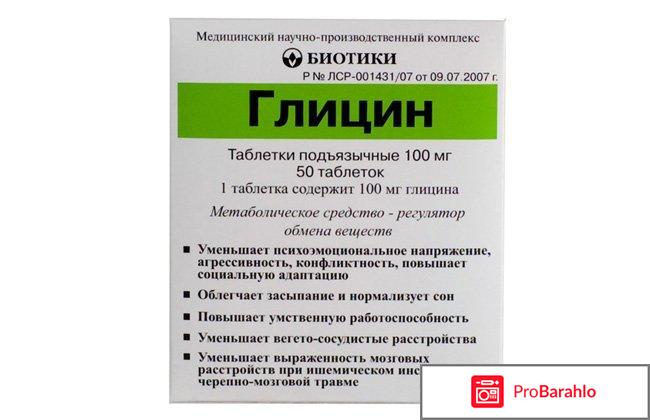 Что лучше глицин или громецин обман