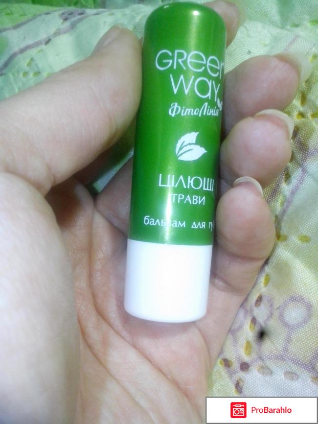 Бальзам для губ от Green Way Целебные травы обман