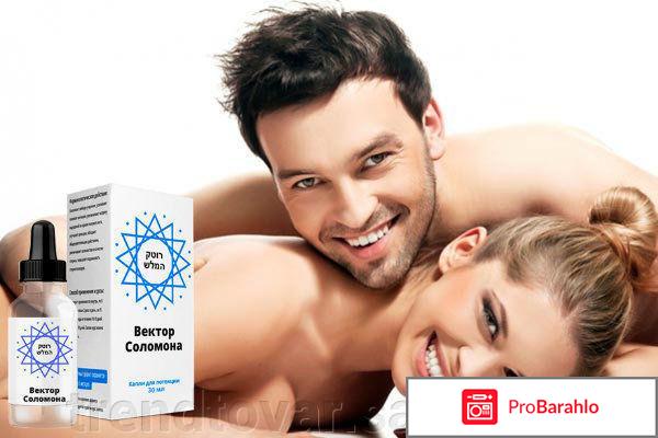 Вектор Соломона 