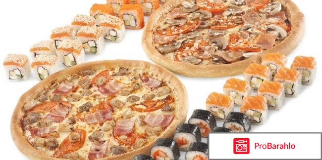 Отзывы: Доставка еды `Империя пиццы` Mypizza.ru отрицательные отзывы