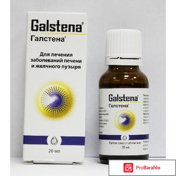 Галстена отзывы врачей обман