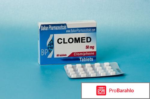 Кломид 