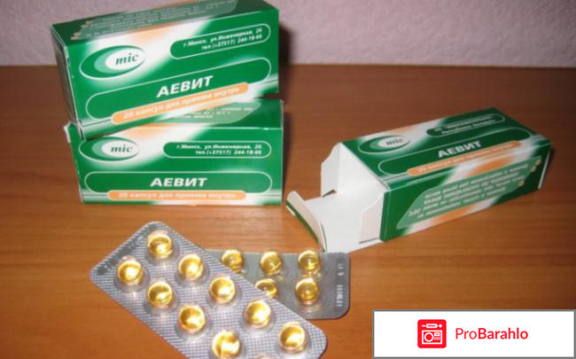 Аевит для кожи лица 