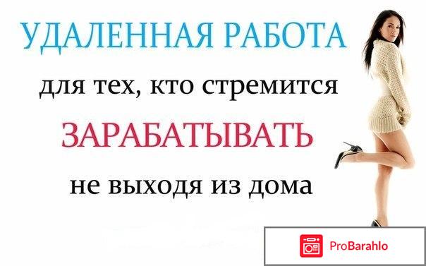 Как заработать деньги без стартового капитала отрицательные отзывы