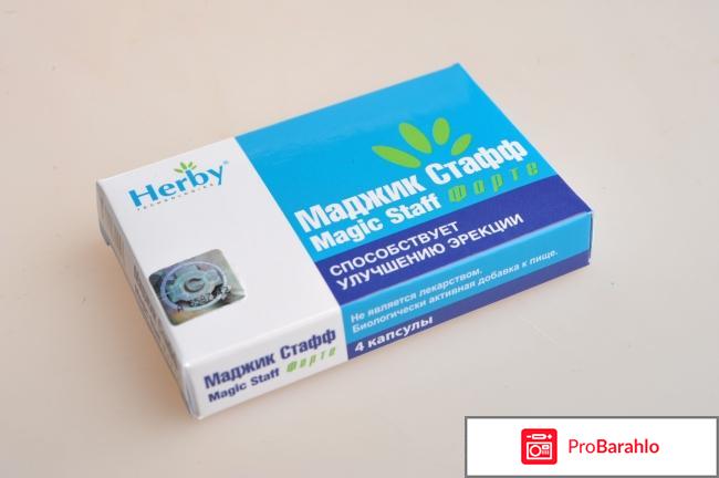 Маджик стафф (Magic Staff) форте 