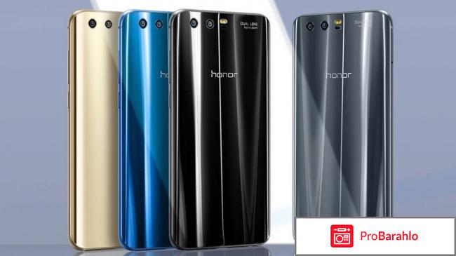 Honor 9 отзывы владельцев отрицательные отзывы