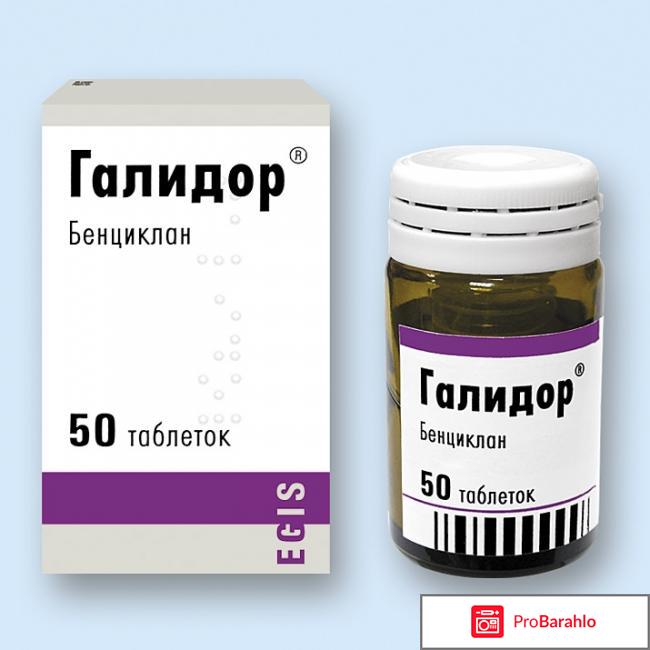 Галидор отзывы пациентов 