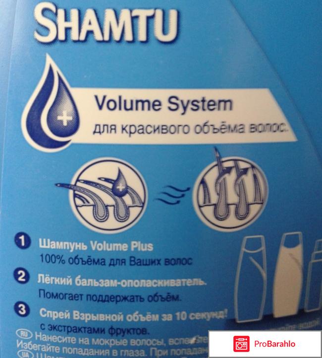 Шампунь Shamtu 100 % Объём С экстрактами фруктов обман