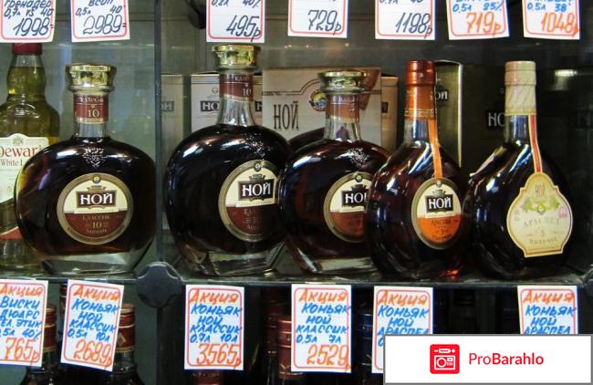 Коньяк ной традиционный 7 лет цена отзывы реальные отзывы